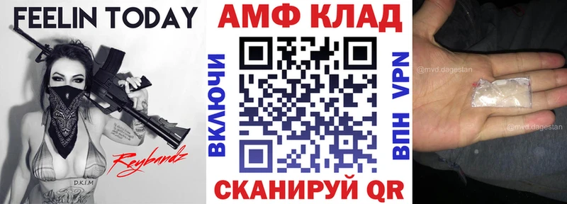 Amphetamine 98%  купить закладку  Урюпинск 