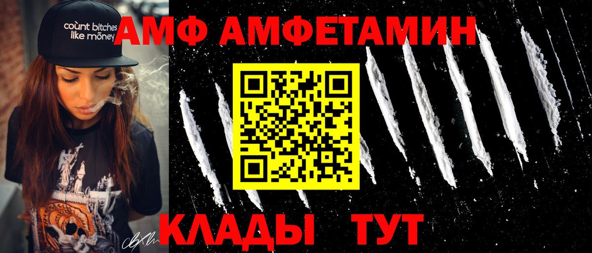 АМФЕТАМИН Розовый Урюпинск