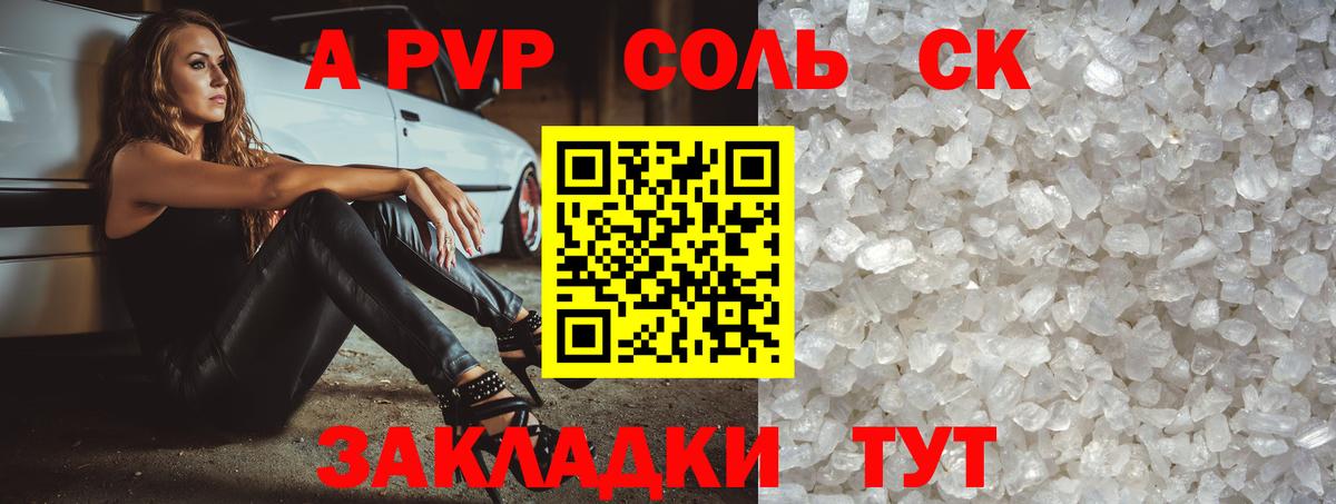 А ПВП СК  Alfa_PVP мука  Вход с VPN  APVP  Урюпинск  А ПВП мука 