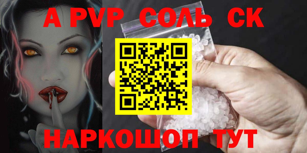 Alfa_PVP VHQ Урюпинск