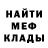 Амфетамин Розовый Molhse Vaytman