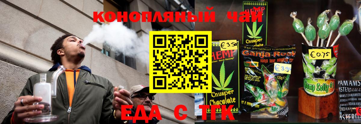 Урюпинск  Canna-Cookies марихуана  Вход с VPN 