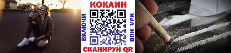 Cocaine Перу  Урюпинск 