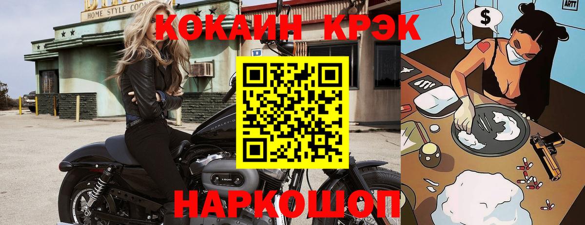 КОКАИН 99% Урюпинск