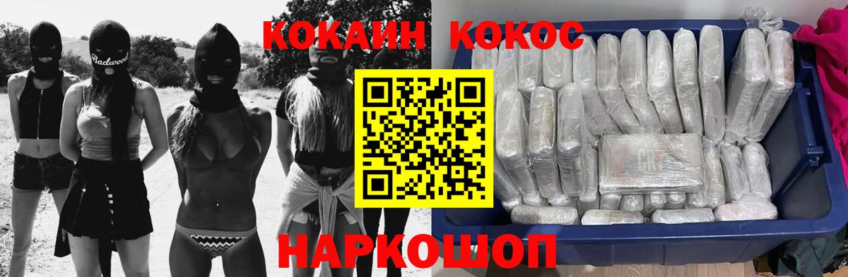 COCAIN 99%  КОКАИН  Вход с VPN  Урюпинск  COCAIN 99% 