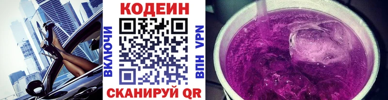 купить   Урюпинск  OMG рабочий сайт  Кодеин Purple Drank 