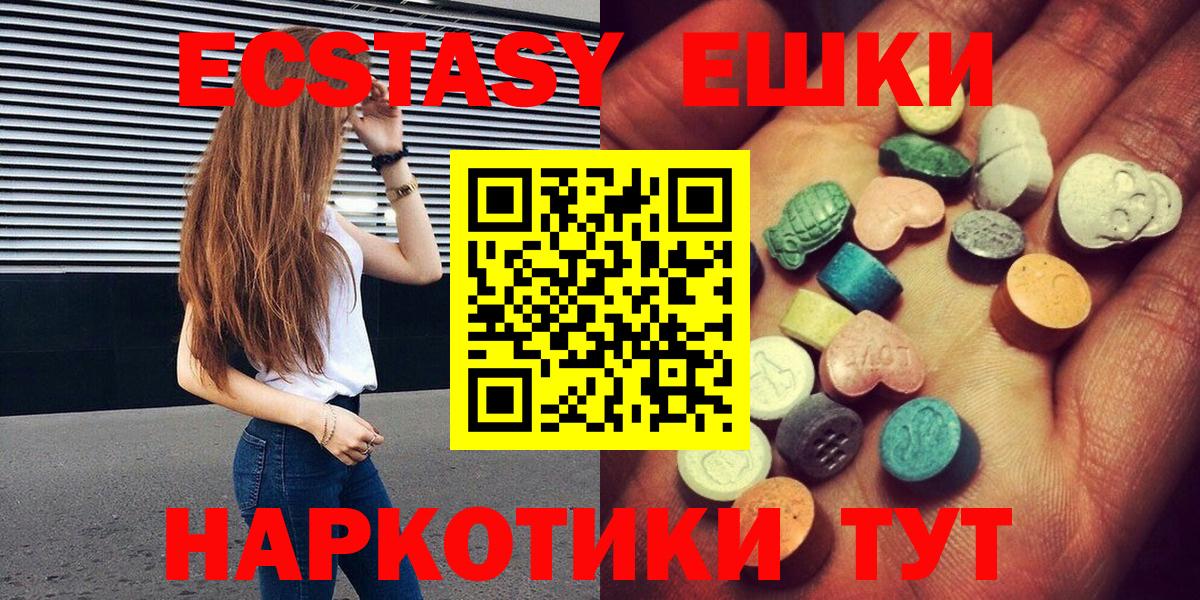 ЭКСТАЗИ MDMA  Вход с VPN  сайты даркнета официальный сайт    вход  Урюпинск  Экстази MDMA 