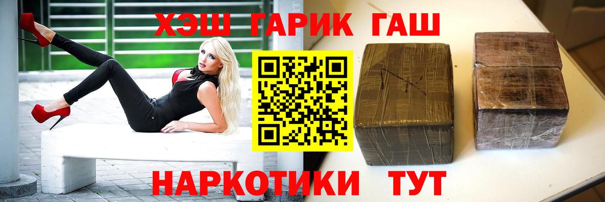 Урюпинск  Гашиш индика сатива  Вход с VPN  ГАШ  ГАШИШ индика сатива 