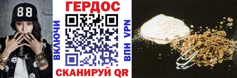 Героин белый  Урюпинск 