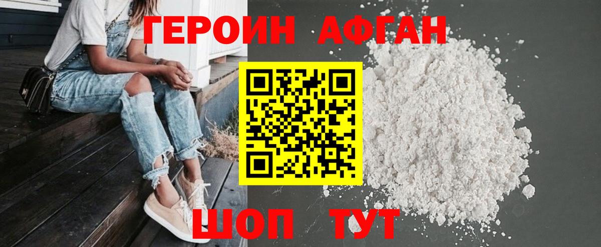 Урюпинск  Героин герыч  Вход с VPN 