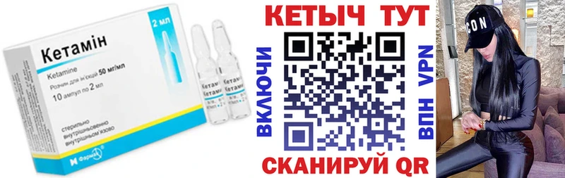 даркнет сайт Урюпинск Кетамин ketamine
