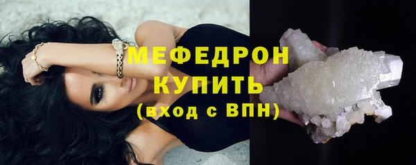 мефедрон мука Ельня