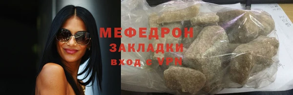 мефедрон мука Ельня