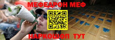 мефедрон Моздок