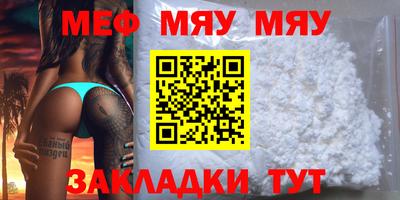 мефедрон Моздок