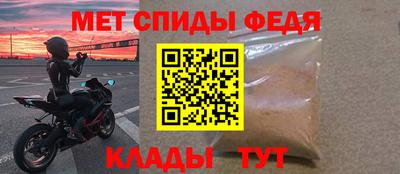 мефедрон Моздок