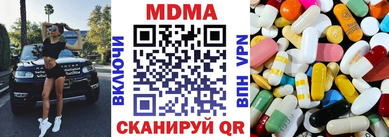 МДМА Molly  Урюпинск 