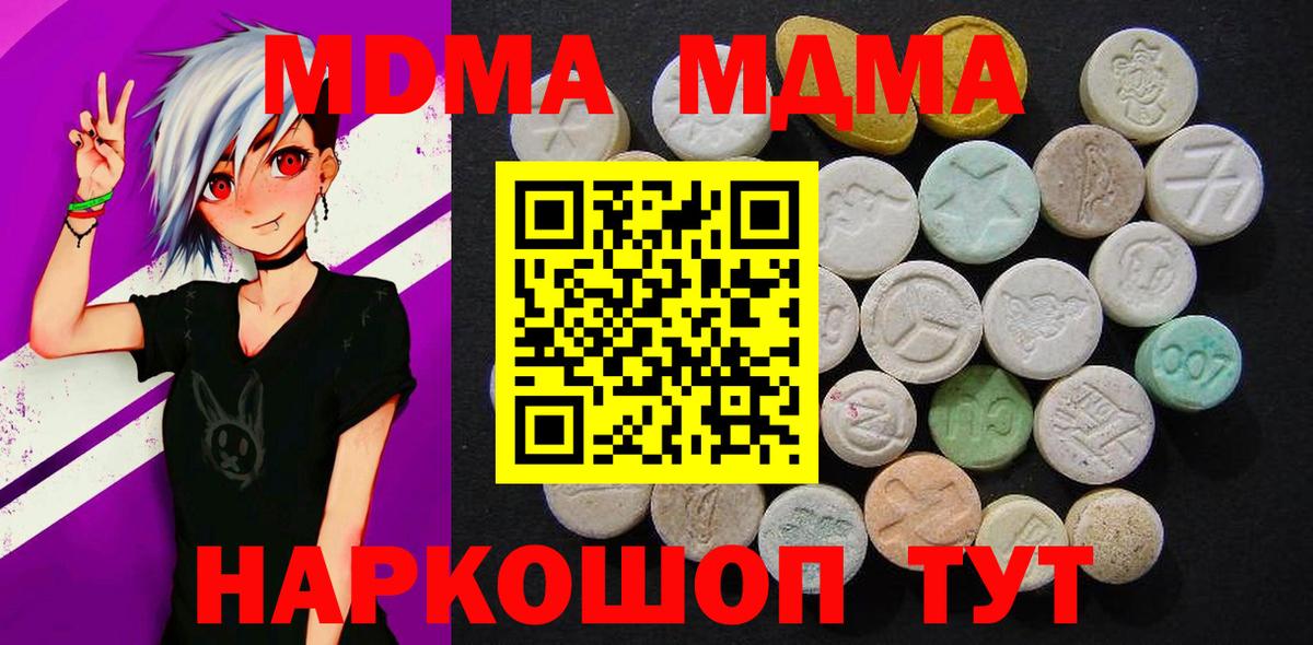MDMA VHQ Урюпинск