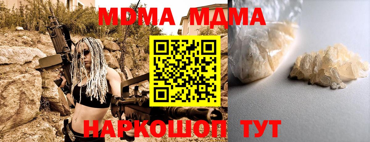 Урюпинск  MDMA молли  Вход с VPN  MDMA VHQ 