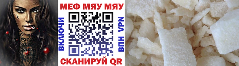 Меф 4 MMC  Урюпинск 