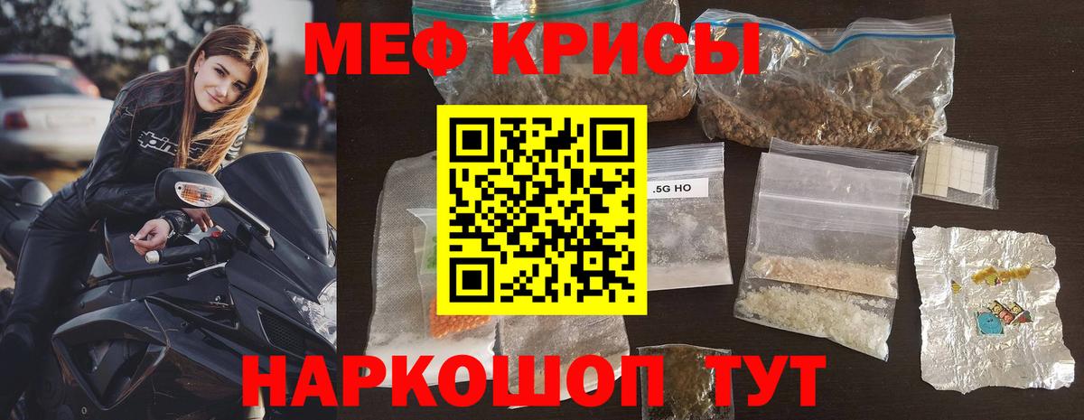 МЕФ  МЯУ-МЯУ мука  Вход с VPN  Меф 4 MMC  Урюпинск 
