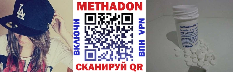 MEGA tor  Урюпинск  МЕТАДОН methadone 