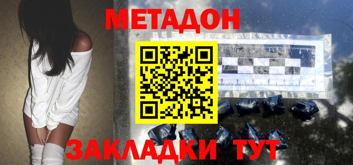 OMG tor  Метадон methadone  Вход с VPN  Урюпинск  Метадон белоснежный 