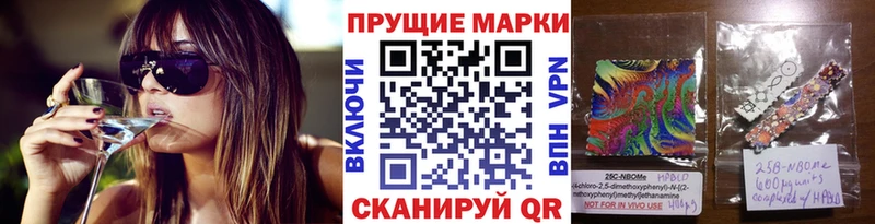 Наркотические марки 1500мкг  Урюпинск 