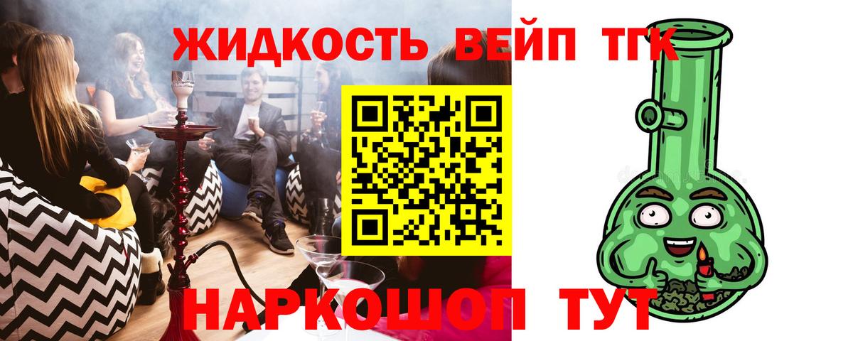 Дистиллят ТГК концентрат  Вход с VPN  Урюпинск 