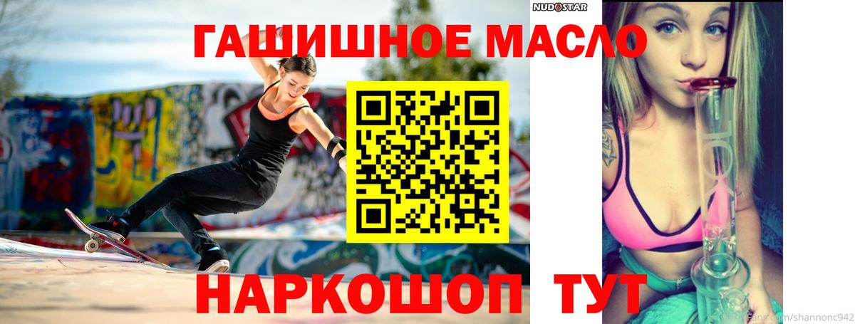 Дистиллят ТГК гашишное масло Урюпинск