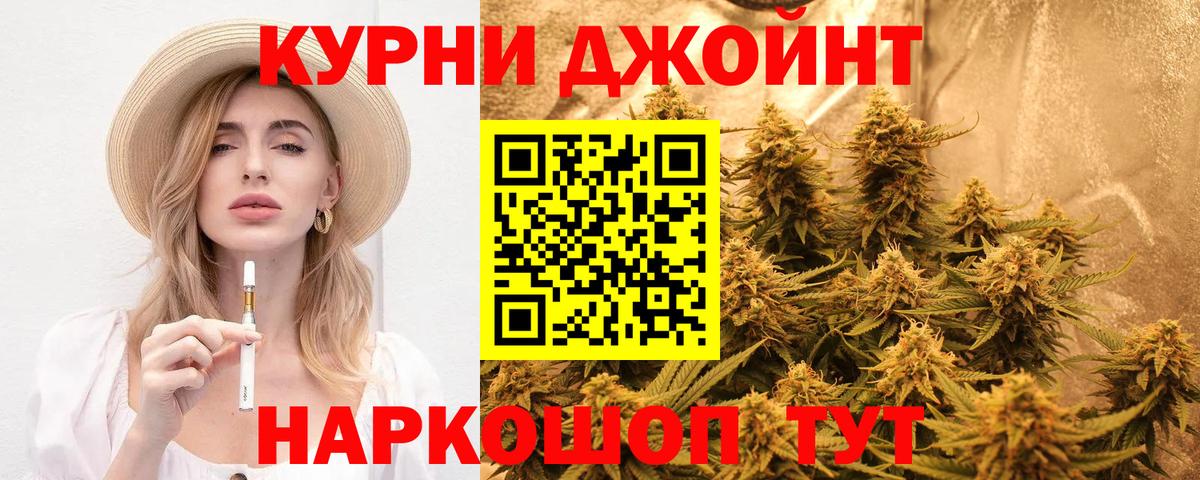 МАРИХУАНА Amnesia  Шишки марихуана VHQ  Урюпинск  Вход с VPN  Бошки марихуана White Widow 
